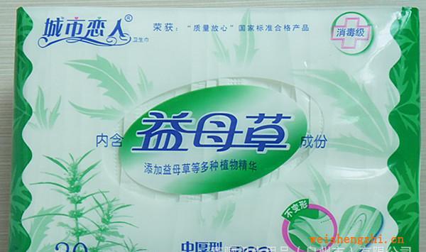 衛生巾批發--日夜組合