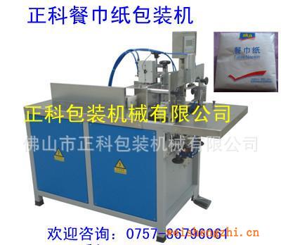 餐巾紙包裝機餐巾紙封口機紙巾包裝機紙巾封口機