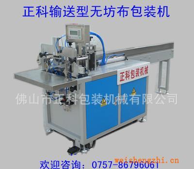 輸送型無紡布包裝機無紡布包裝機無紡布封口機