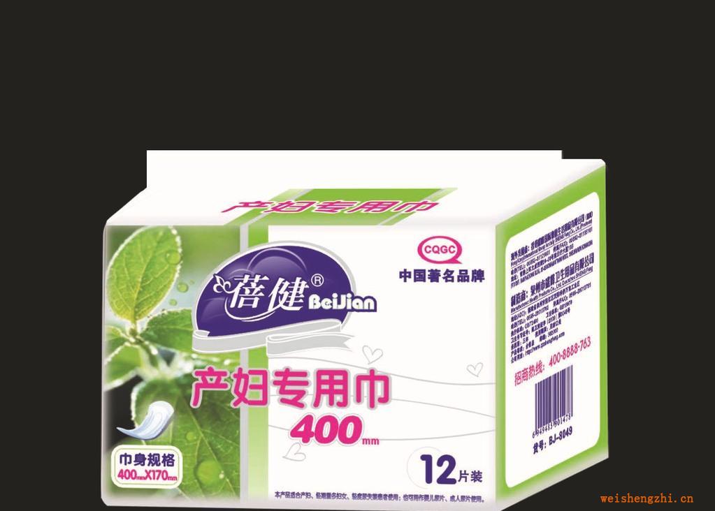 廠家直銷《蓓健系列》加厚400長度12片產(chǎn)婦專用衛(wèi)生巾