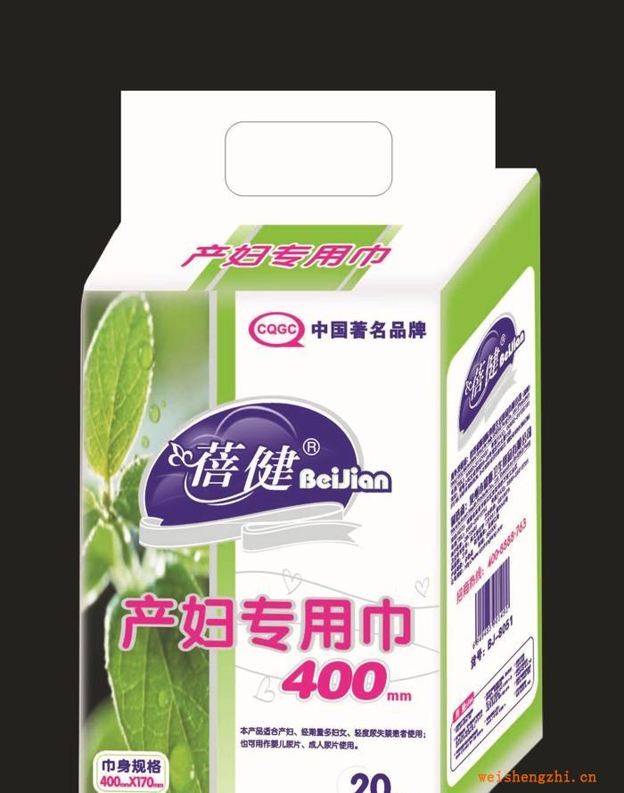 廠家直銷《蓓健系列》加厚400長度20片產(chǎn)婦專用衛(wèi)生巾