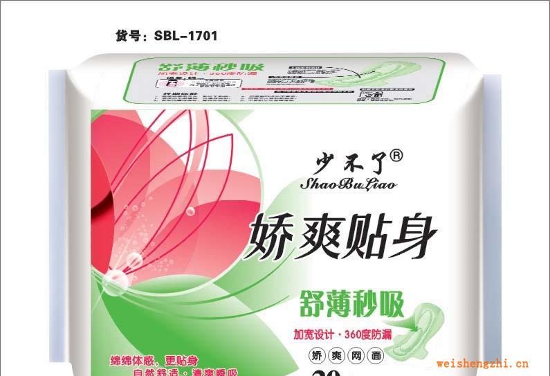 廠家直銷《少不了嬌爽貼身系列》舒薄秒吸20片組合網衛生巾