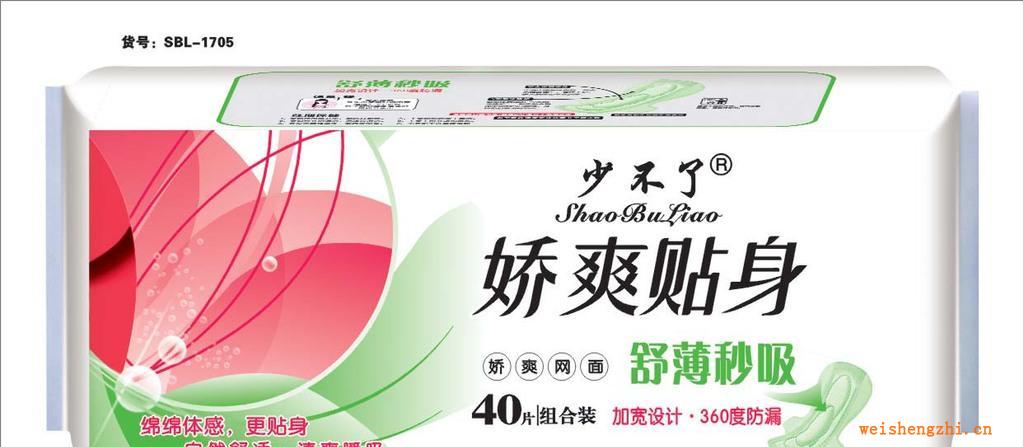 廠家直銷《少不了嬌爽貼身系列》舒薄秒吸40片組合網衛生巾