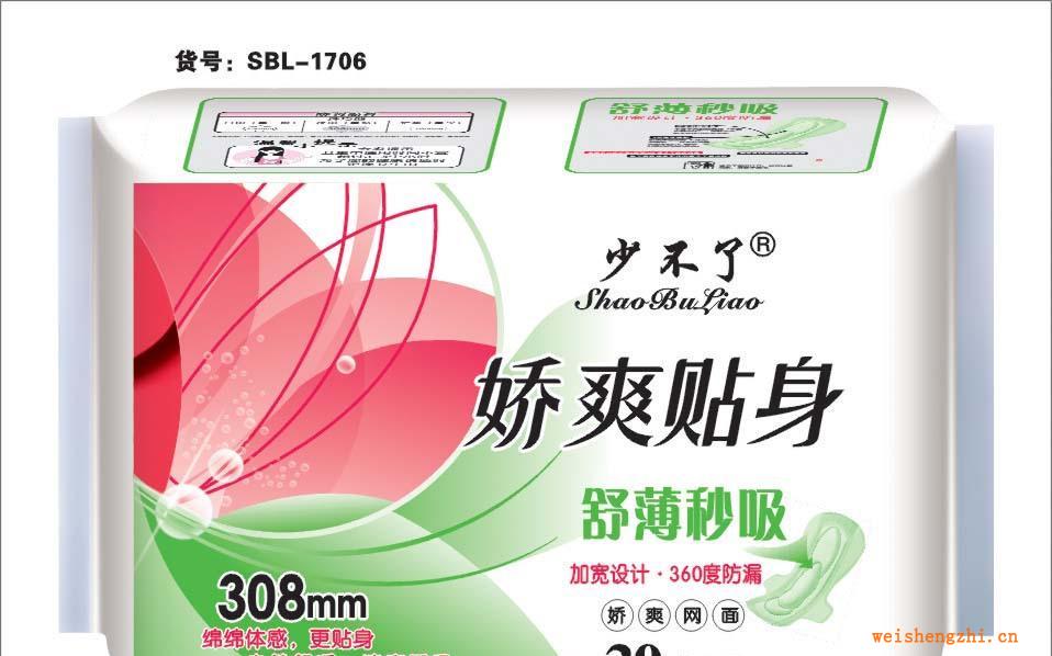廠家直銷《少不了嬌爽貼身系列》308mm舒薄秒吸20片夜網衛生巾