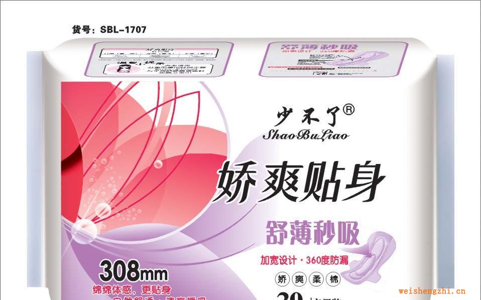 廠家直銷《少不了嬌爽貼身系列》308mm舒薄秒吸20片夜棉衛生巾