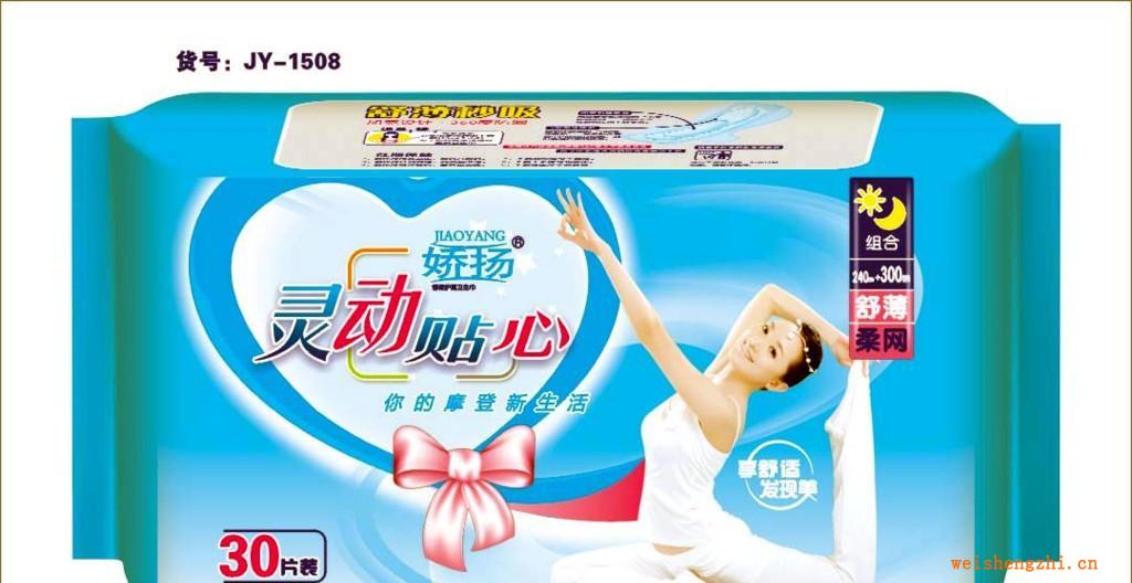 廠家直銷《少不了嬌揚系列》舒薄秒吸30片組合網衛生巾