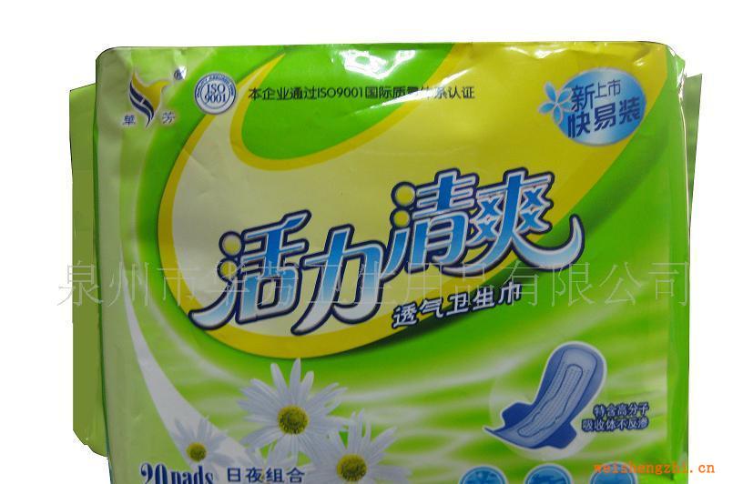 供應華芳品牌活力清爽系列衛生巾