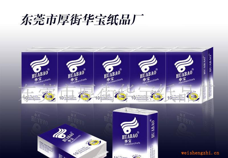 供應手帕紙，餐巾紙，盒裝紙