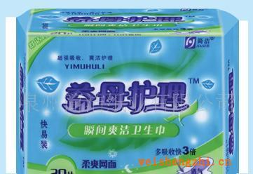 供應益母護理20片快易組合網