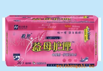 供應(yīng)益母護理20片快易中厚組合棉