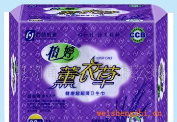 供應薰衣草20片快易夜用棉