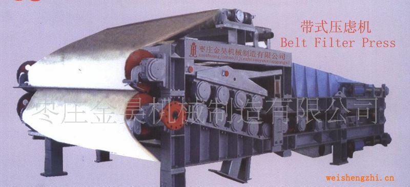 供應帶式壓濾機