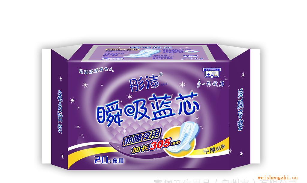 批發衛生巾---廠家直銷-----瞬吸藍芯