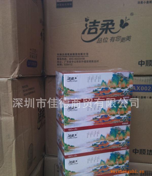 供應180抽*2層潔柔抽紙/盒裝面巾紙JH004