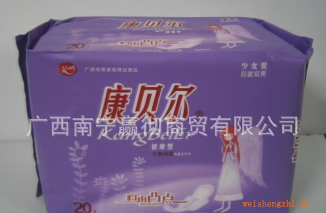 供應少女裝衛生巾