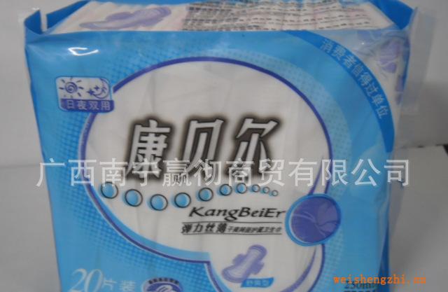 供應康貝爾20片裝衛生巾