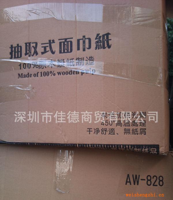 廠家直批20*20cm50抽軟抽紙/紅金葉紙質獨立包裝抽取式面巾紙