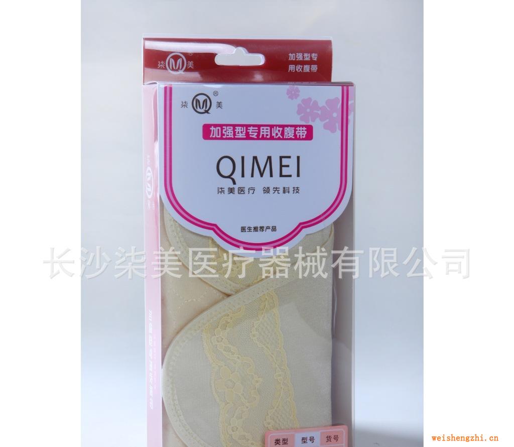 批發淘寶熱賣產后孕婦月子收腹帶/月子腹帶/產后束腹帶加強型M