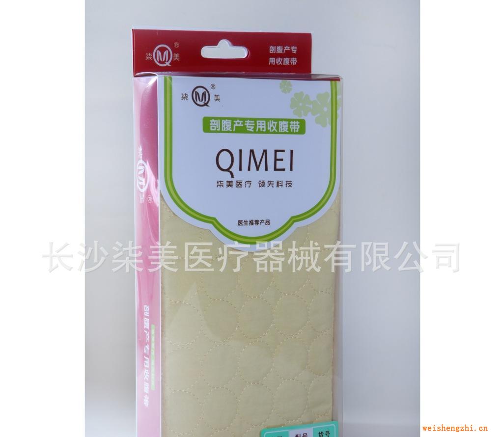 批發淘寶熱賣產后孕婦月子收腹帶/月子腹帶/產后束腹帶剖腹產s