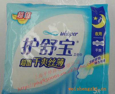 護舒寶超值干爽絲薄夜用衛生巾批發5片*48