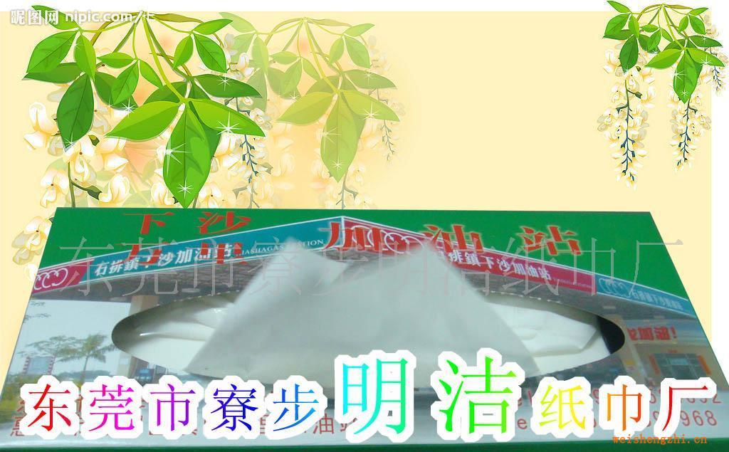 供應盒裝紙巾/盒裝紙巾廠/荷包紙巾廠/廣告荷包紙巾