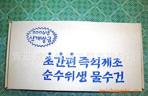 批發來自韓國專利產品干濕兩用巾水刺布嬰兒用巾會議用濕巾