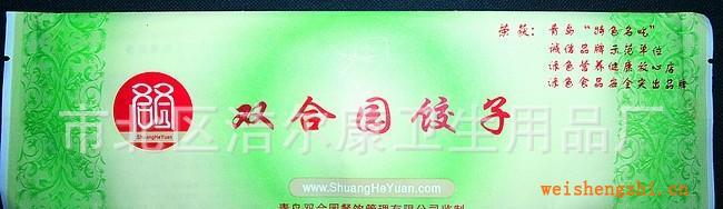 長期供應飯店三件套紙包（含筷子，紙巾，濕巾），質量保證