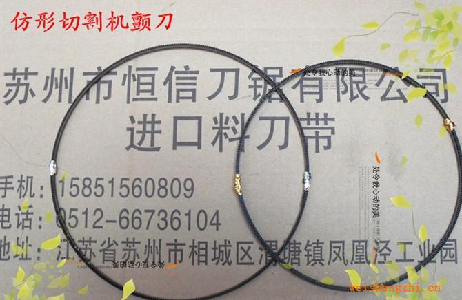 【恒信】CNC異形海綿切割機(jī)顫刀|鋸齒刀2500*3*0.6型號(hào)