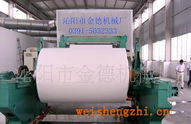 供應書寫紙、打印紙造紙機械設備