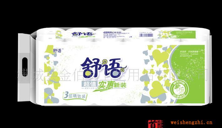 【純木漿】生活用紙廠家、卷筒紙舒語放心的衛生紙