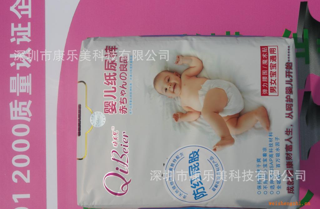 批發代理琦貝爾超薄紙尿褲