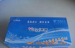 【免設計】專業生產酒店/娛樂ktv50抽盒裝紙巾/清風抽紙/廣告紙