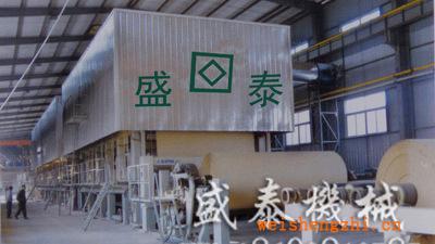 1092-4200型高強瓦楞紙造紙機、造紙機械、造紙設備