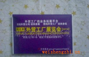 供應廣告餐巾紙，促銷餐巾紙，錢夾紙巾