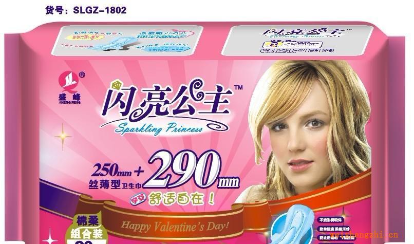 廠家直銷閃亮公主系列20片組合網衛生巾