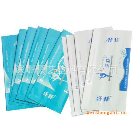 【生產廠家】供應衛生巾包裝袋定做，大號衛生巾包裝袋