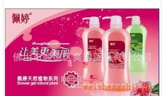 低價批發(fā)佩婷天然植物家庭洗滌用品，個人護(hù)理洗滌日用品