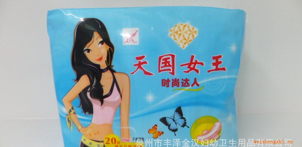 低價供應天國女王20片超薄加長夜用280mm衛生巾