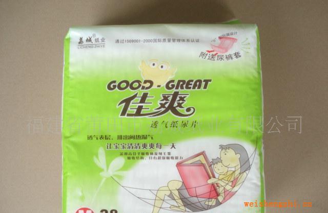 嬰兒尿片、嬰兒、嬰兒紙尿片