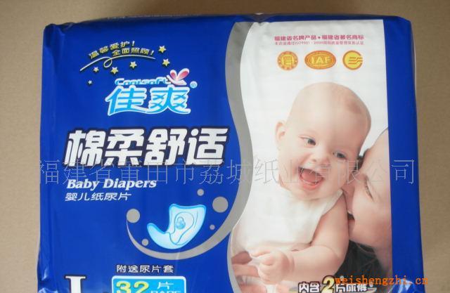 嬰兒尿片、尿片、嬰兒紙尿片、寶寶