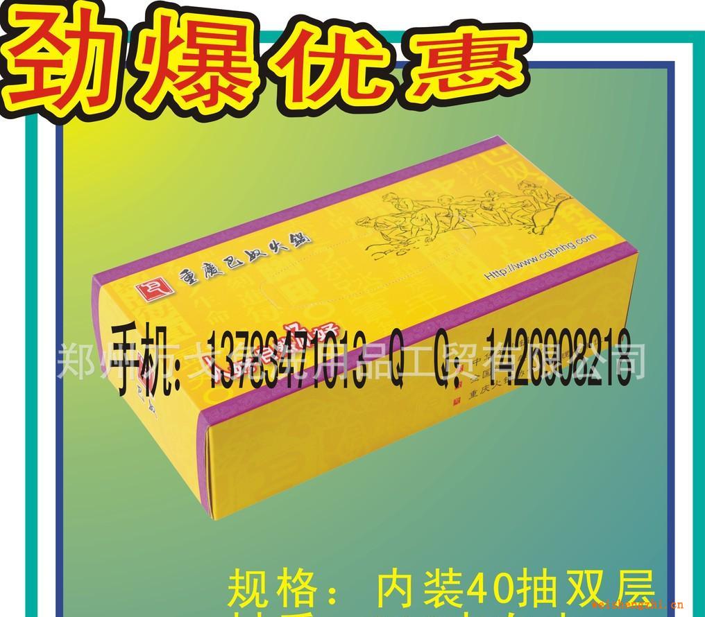 鄭州專業訂制酒店專用40抽盒裝抽紙