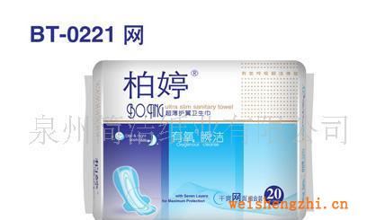 供應柏婷衛生巾