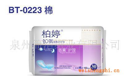 供應柏婷30片香薰護墊棉