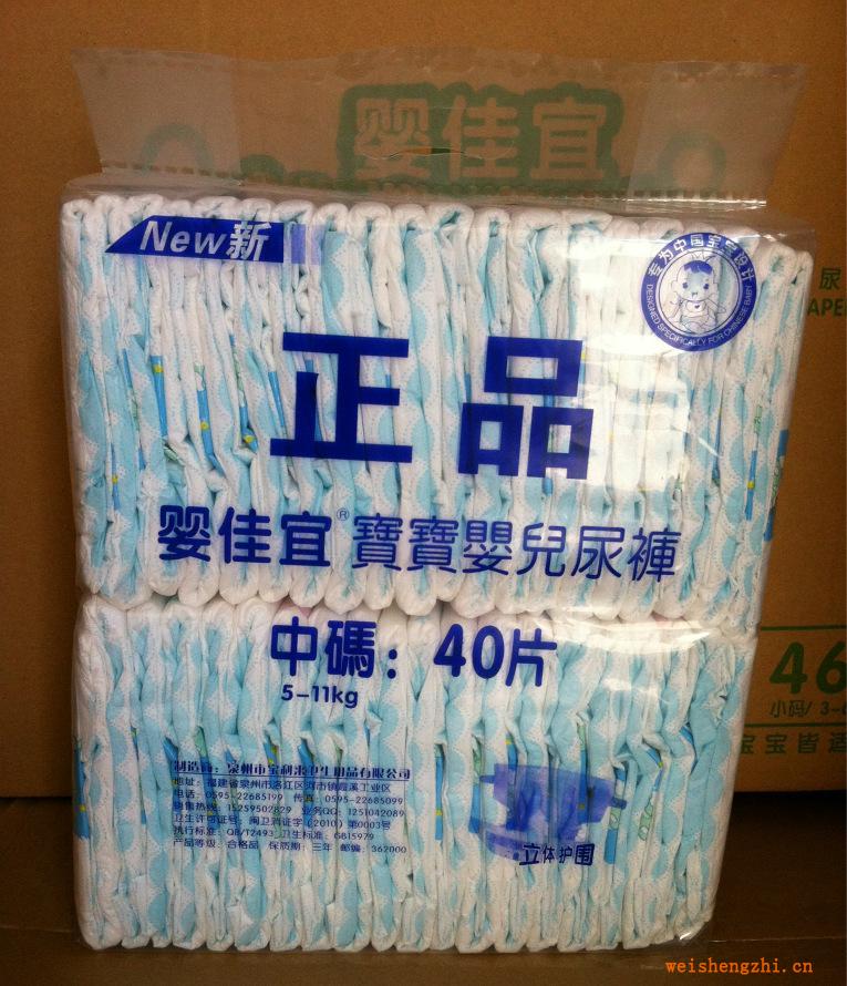 正品紙尿褲中碼40片（福建泉州衛生巾紙尿褲廠家批發）