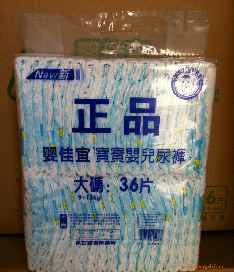 正品紙尿褲大碼36片（福建泉州衛生巾紙尿褲廠家批發）