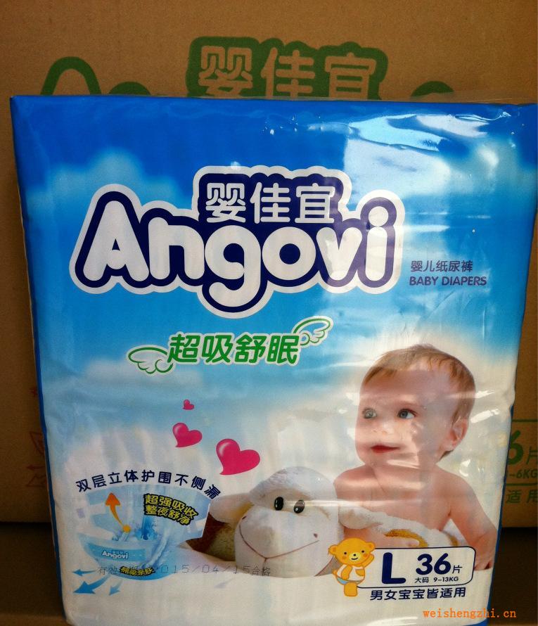 嬰佳宜紙尿褲大碼36片（福建泉州衛生巾紙尿褲廠家批發）