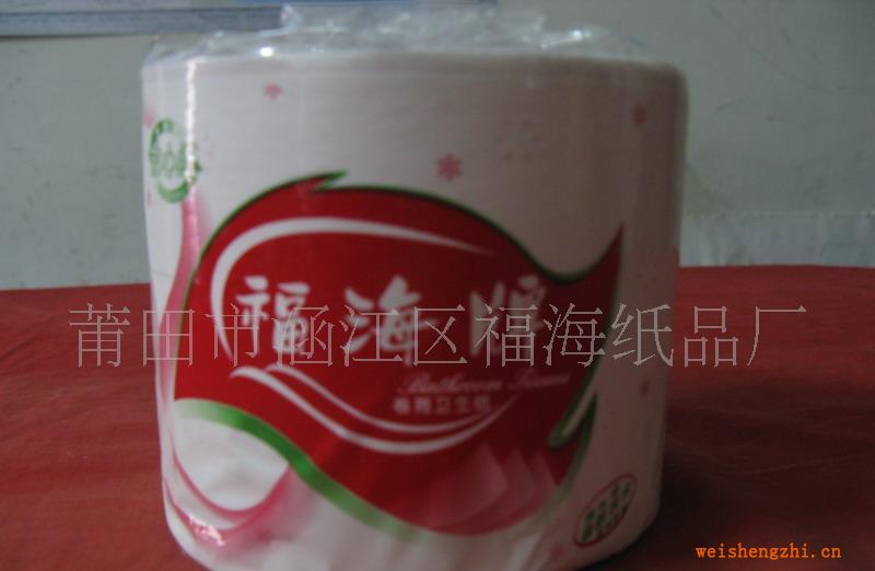 供應卷紙/軟抽紙巾/紙品/紙盒/酒店紙巾/盒巾紙/生活紙品