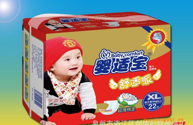 【泉州創佳】供應嬰兒紙尿褲