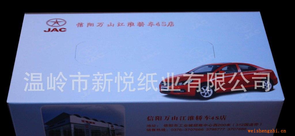 紙巾廠家生產100抽盒裝清風質量紙巾好品質