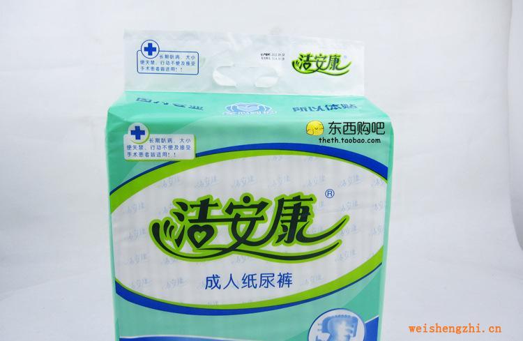 潔安康大號成年人紙尿褲批發大小便失禁專用成年人尿褲批發